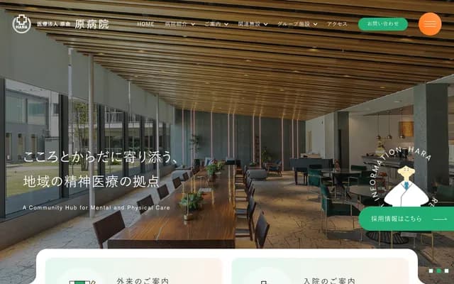 Hara Hospital - 898-1 Sakaijobutsu, Isesaki, Gunma