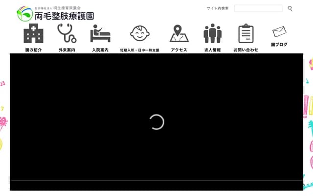 Ryomo Seishi Ryogoen