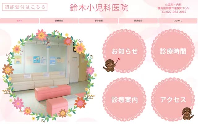 Suzuki Pediatrics Clinic