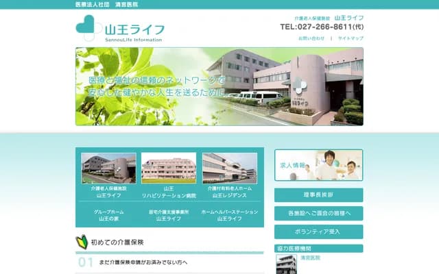 Seimiya Clinic - 2-12-10 Kouun-cho, Maebashi, Gunma