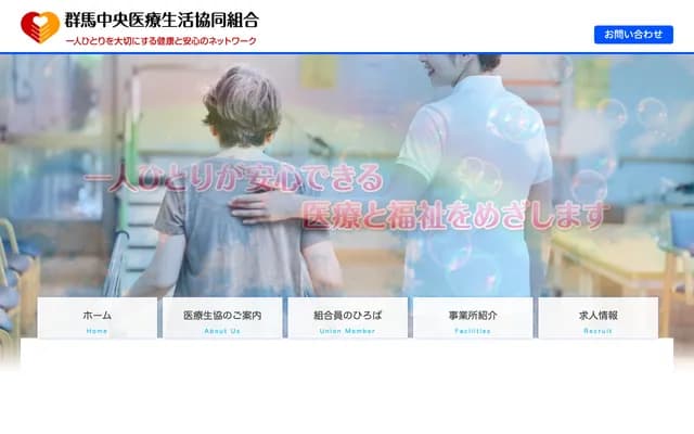 Maebashi Kyoritsu Clinic