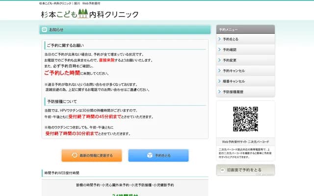 Sugimoto Pediatrics & Internal Medicine Clinic