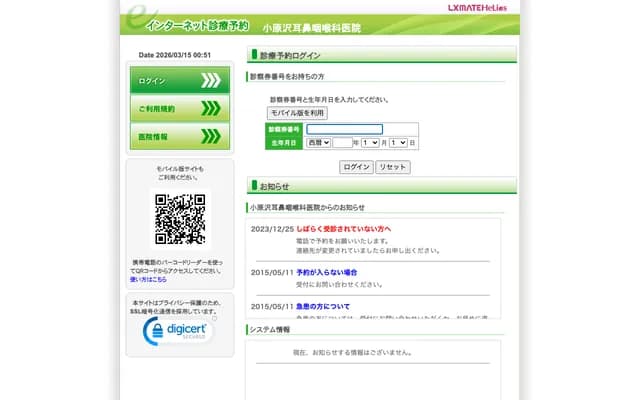 Obarasawa ENT Clinic