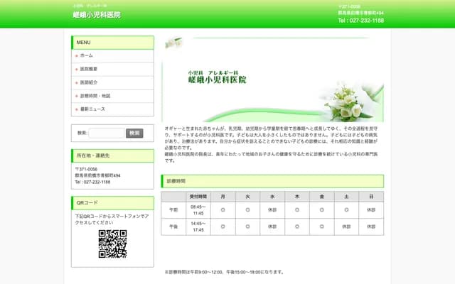 Saga Pediatrics Clinic