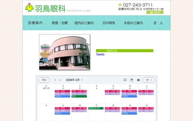 Hatori Ophthalmology