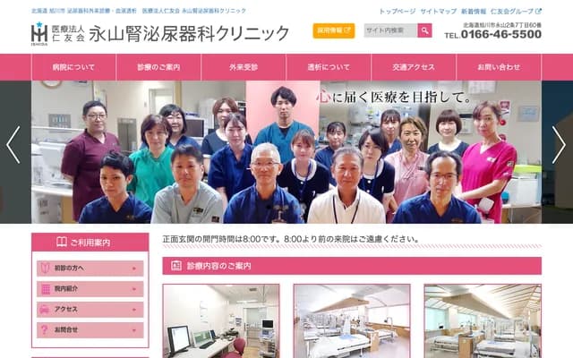 Nagayama Renal Urology Clinic - 60 Nagayama 2-jo 7-chome, Asahikawa, Hokkaido