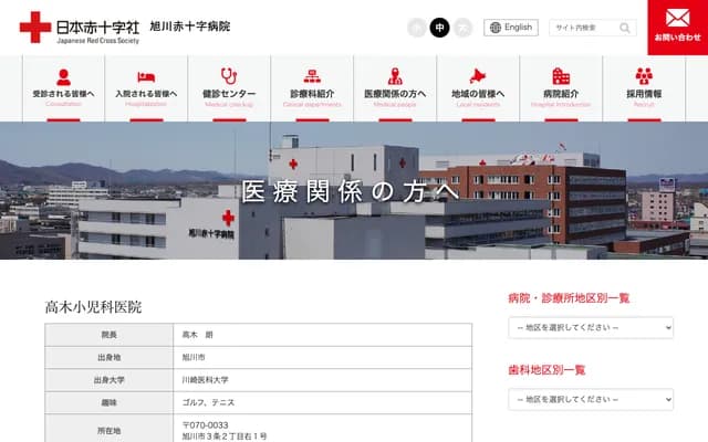 Takagi Pediatric Clinic