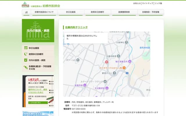 Hojo Internal Medicine Clinic