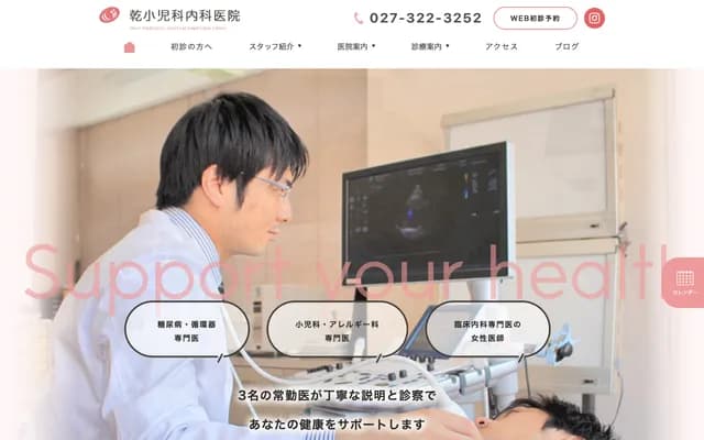 Inui Pediatrics & Internal Medicine Clinic