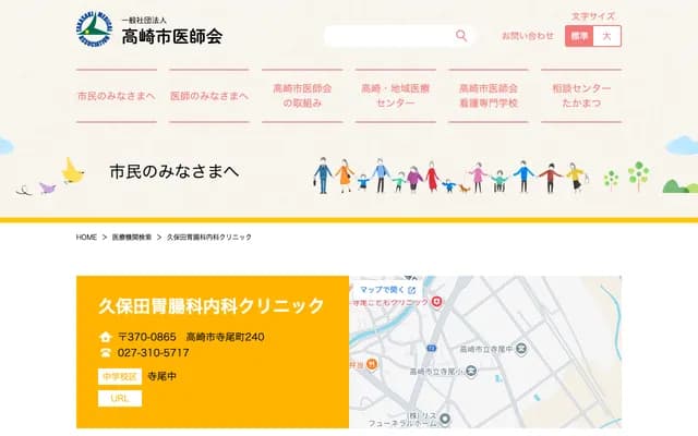 Kubota Gastroenterology & Internal Medicine Clinic