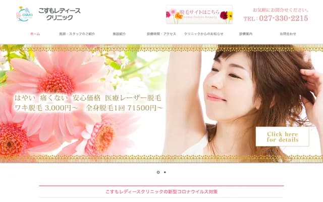 Kosumo Ladies Clinic