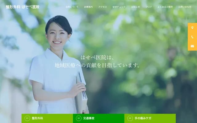 Hasebe Orthopedic Clinic