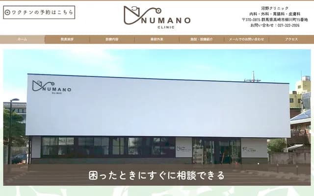 Miyasekai Clinic - 15 Yanagawa-machi, Takasaki, Gunma