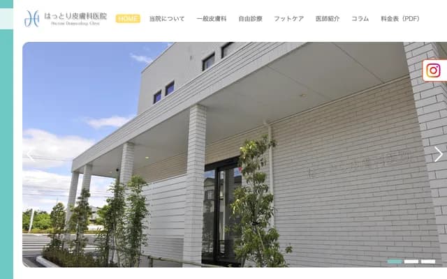Hattori Dermatology Clinic
