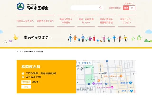 Matsuoka Dermatology Clinic