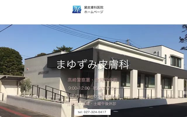 Mayuzumi Dermatology Clinic