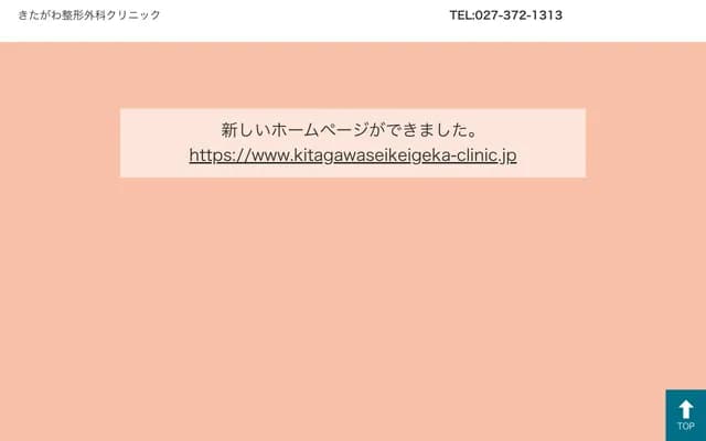 Kitagawa Orthopedics Clinic