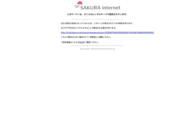 Nomura Clinic - 1295-5 Shinmachi, Takasaki, Gunma