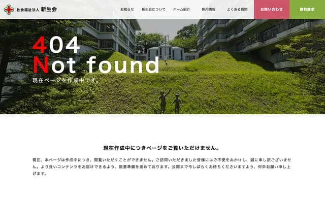 Shinseikai Clinic - 2252 Nakamurodamachi, Takasaki, Gunma