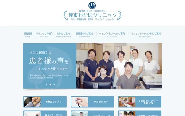 Shinto Wakaba Clinic - 1369-1 Yamakoda, Shinto-mura, Kita-Gunma-gun, Gunma