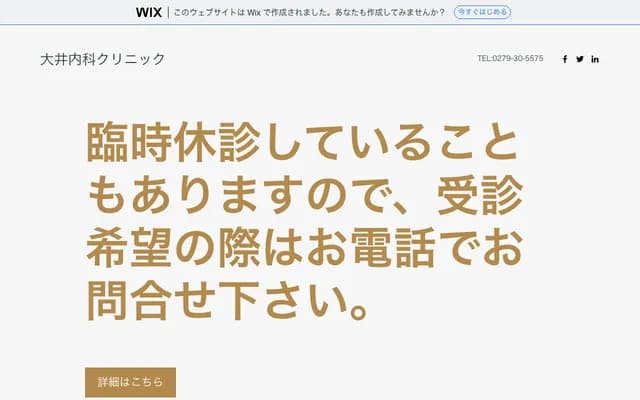 Oi Internal Medicine Clinic