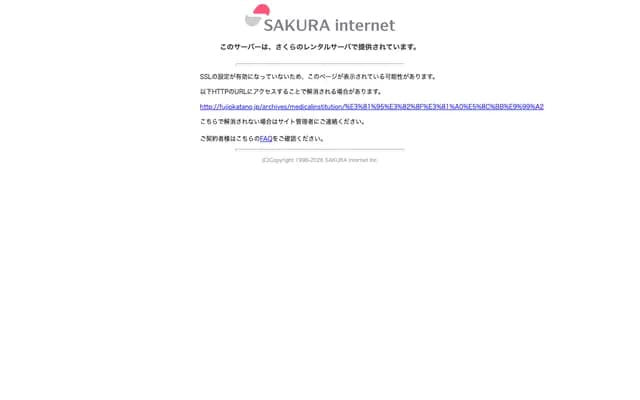 Sawada Clinic - 685-1 Okanogo, Fujioka, Gunma