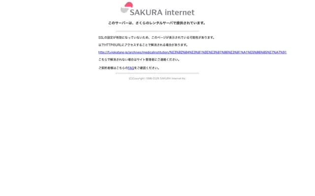 Yamauchi Internal Medicine Clinic