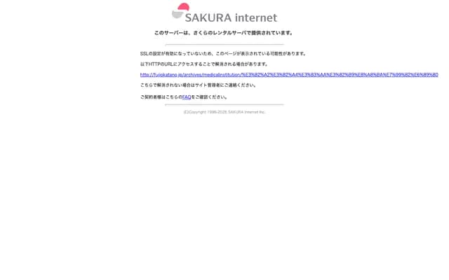 Iris Clinic - 264-4 Mori, Fujioka, Gunma