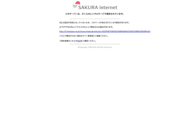 Kawakami Clinic - 129-2 Yoshii, Yoshii-machi, Takasaki, Gunma