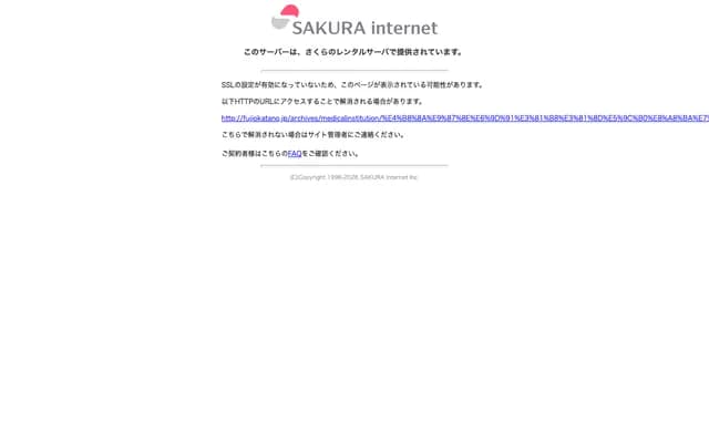 Uenomura Remote Area Clinic