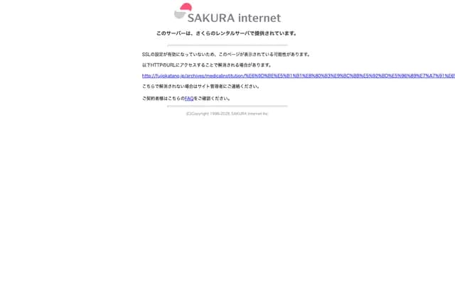 Matsuyama ENT Clinic