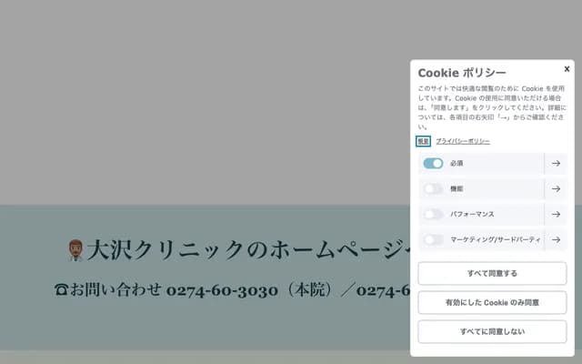 Osawa Clinic Nanmoku Branch