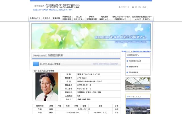 Central Clinic Isesaki - 1050-1 Kasukawa-machi, Isesaki, Gunma