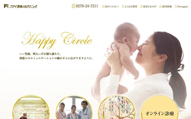 Fukui OB/GYN Clinic