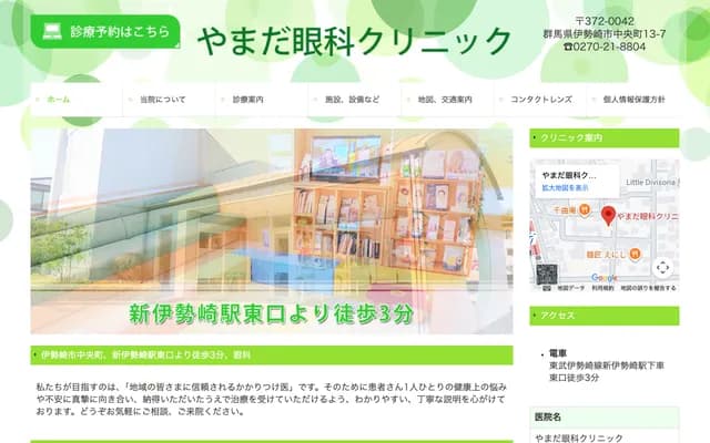 Yamada Ophthalmology Clinic - 13-7 Chuomachi, Isesaki, Gunma