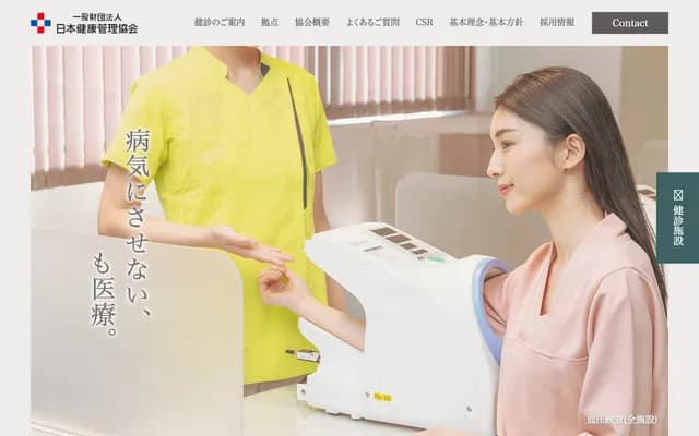 Isesaki Health Checkup Plaza - 655-1 Nakamachi, Isesaki, Gunma