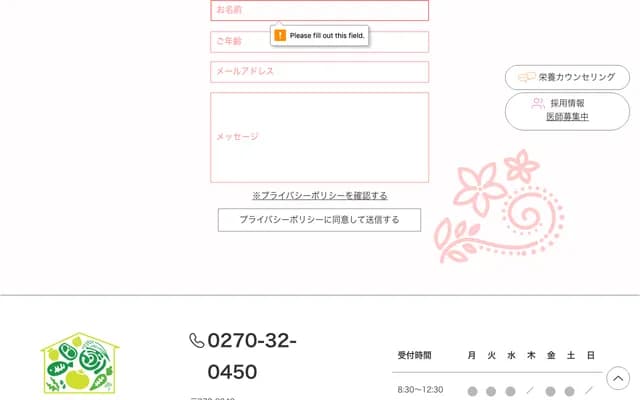 Toyouke Clinic - 860-1 Mamizukacho, Isesaki, Gunma