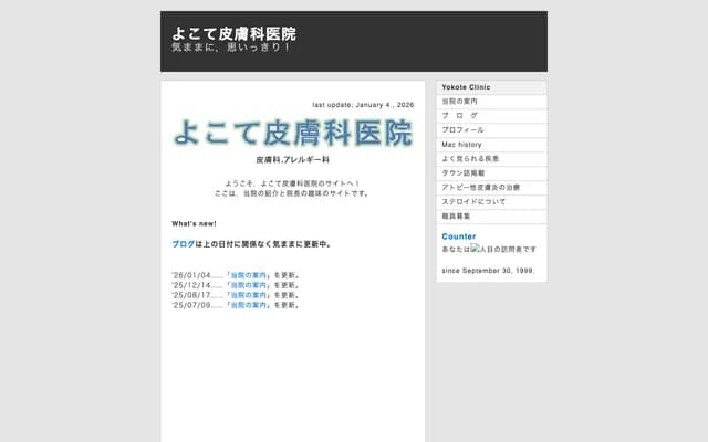 Yokote Dermatology Clinic - Kamino-te, Tamamura, Sawa-gun, Gunma