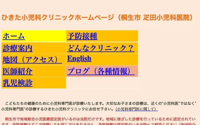 Hikita Pediatrics Clinic