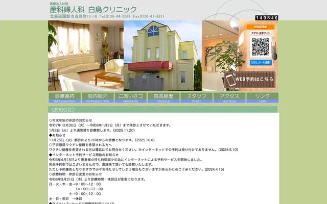 Shiratori OB/GYN Clinic