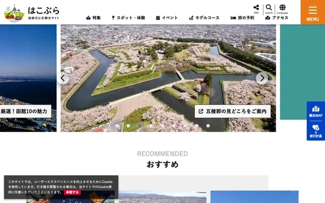 Hakodate Seibu Neurology Clinic