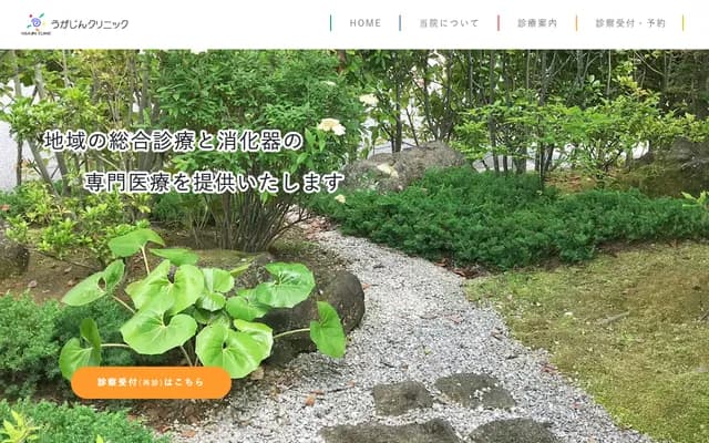 Ugajin Clinic - 685-10 Iizukamachi, Ota, Gunma