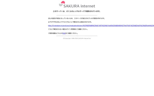 Yoshida Internal Medicine Clinic