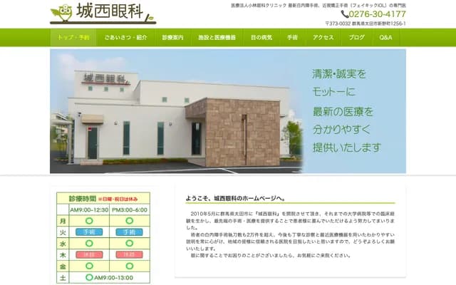 Kobayashi Ophthalmology Clinic Josai Ophthalmology - 1256-1 Niino-machi, Ota, Gunma