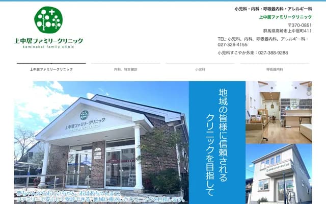 Kaminakai Family Clinic