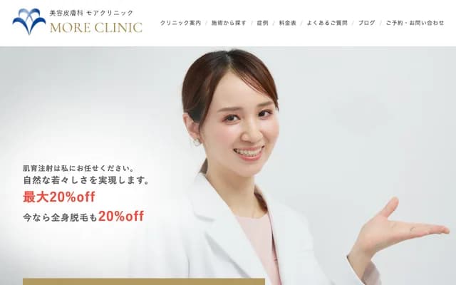 More Medical Clinic - 209-5 Hamajiri-machi, Takasaki, Gunma