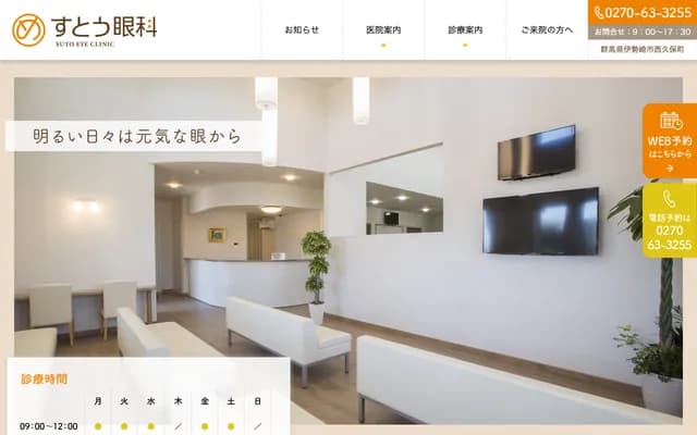 Suto Ophthalmology Clinic