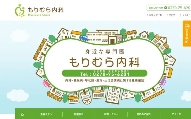 Morimura Internal Medicine Clinic - 364-2 Musubitorimarchi, Isesaki, Gunma