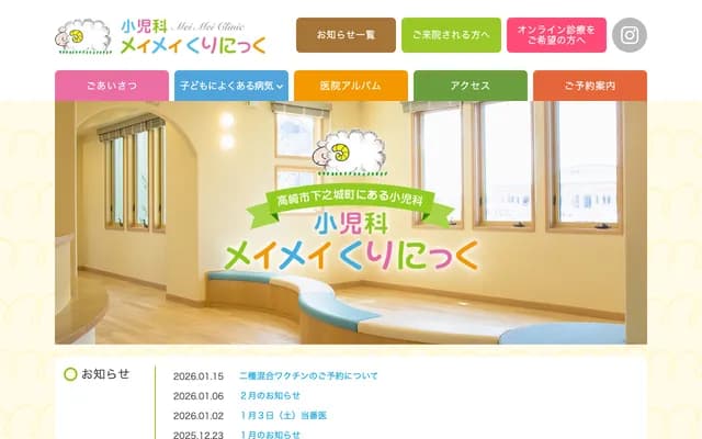 Meimei Pediatrics Clinic