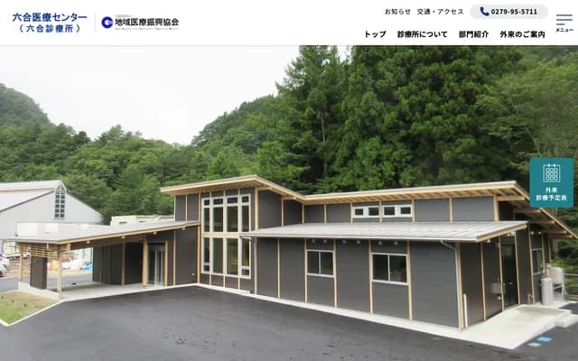 Kuni Clinic Akaiwa Branch - 195 Akaiwa, Nakanojo-machi, Agatsuma-gun, Gunma